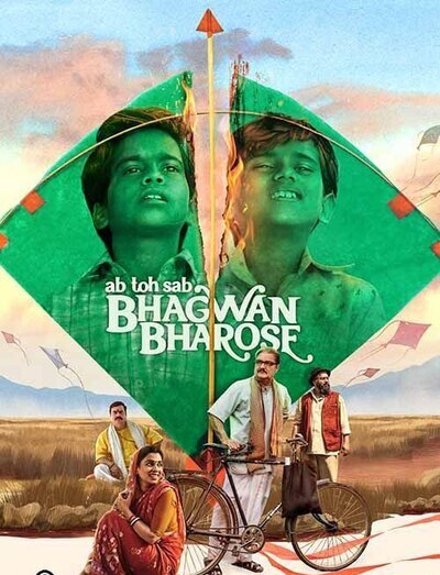 Bhagwan Bharose 2023 Hindi Movie